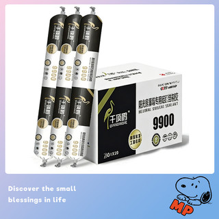 MP Mall 9900 Neutral Silicone Sealant Sausage Waterproof Flexible Adhesive Caulk