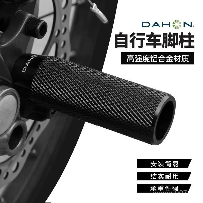 จักรยานเสือภูเขา Dahon P8K3 Plus พร้อมที่นั่งด้านหลังและล้อหลังเหยียบ KEBF