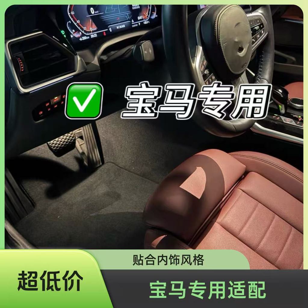 BMW x5 แผ่นรองฝ่าเท้าเหมาะสําหรับ X5L X3L x1 x2 x4 x6 ix3 iX1XM ประเภทพรมระดับพรีเมียม