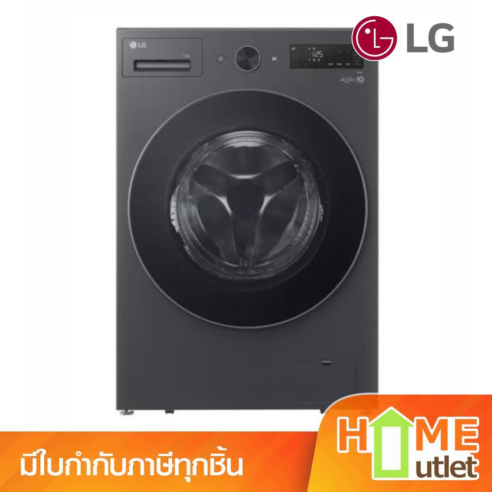 LG เครื่องซักผ้าฝาหน้า 15KG รุ่น F2515SNEG (24700)