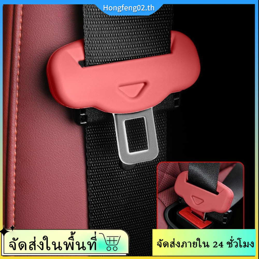 (เรือในพื้นที่) 3 ชิ้นซิลิโคนเข็มขัดนิรภัยปลั๊กเคสป้องกันป้องกันรอยขีดข่วนป้องกันการชนกันอุปกรณ์ตกแต่งภายในรถยนต์