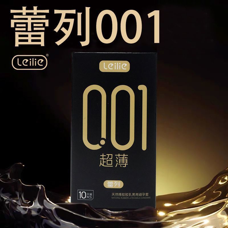 Lei Lei Ultra-Thin Condom 001 Black Gold Male Couple Nude Condom Time-Delaying Couple Sexy Condom