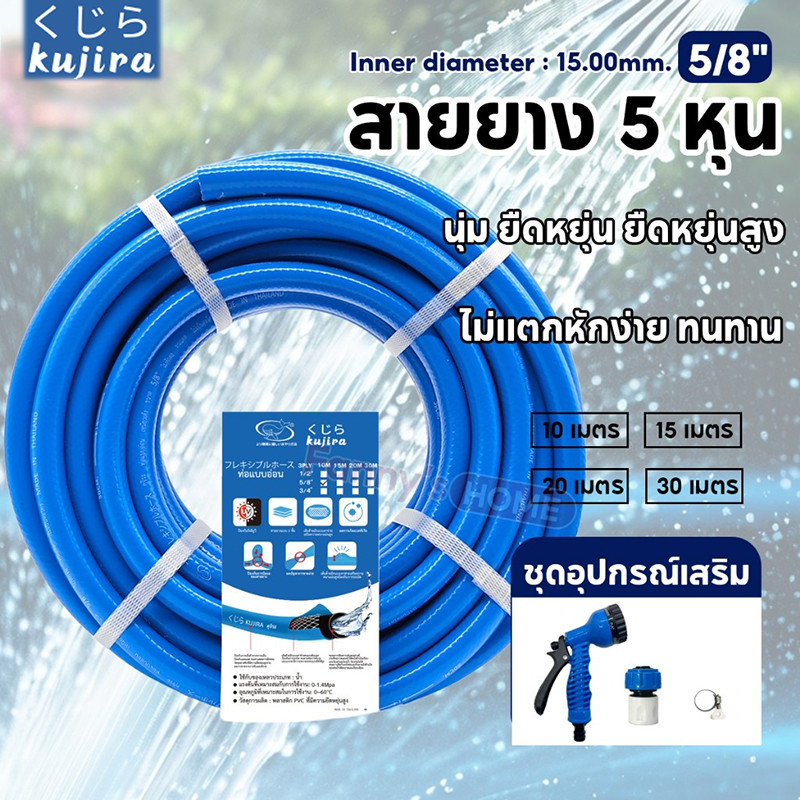 【โรงงานประเทศไทย】สายยางสีฟ้า 5/8" สายยาง 5 หุน รดน้ำต้นไม้  10-50 เมตร นิ่ม เด้ง อย่างดี 6ปีไม่แข็งกรอบ พร้อมหัวฉีดท่อน้ำ การล้างรถสะดวกมาก