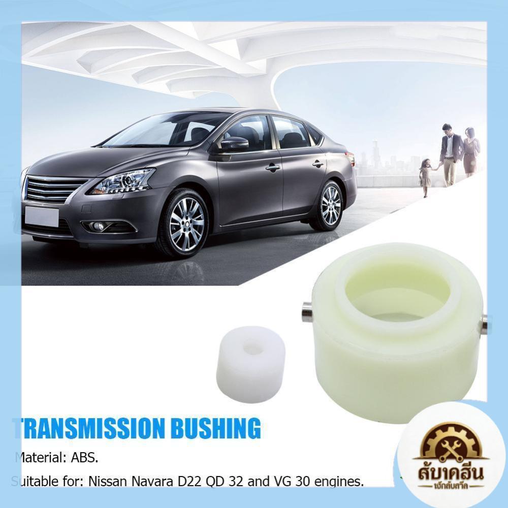 ✨สินค้าพร้อมส่ง✨ ชุดบูชเกียร์ 32861-01G00 32850-V5001 สําหรับ Nissan Navara D22 QD32 VG30