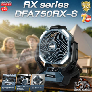 (ถูกสุด) ROWEL พัดลมไร้สาย DFA750RX 8นิ้ว ไฟLED พัดลมพกพา ครบชุด พัดลมแคมป์ ประกัน2+2