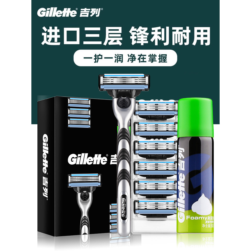 Gillette Shaving Speed 3 Razor Manual Razor ใบมีดสามชั้น Geely ความเร็วลม 5 Manual Old-fashioned Raz