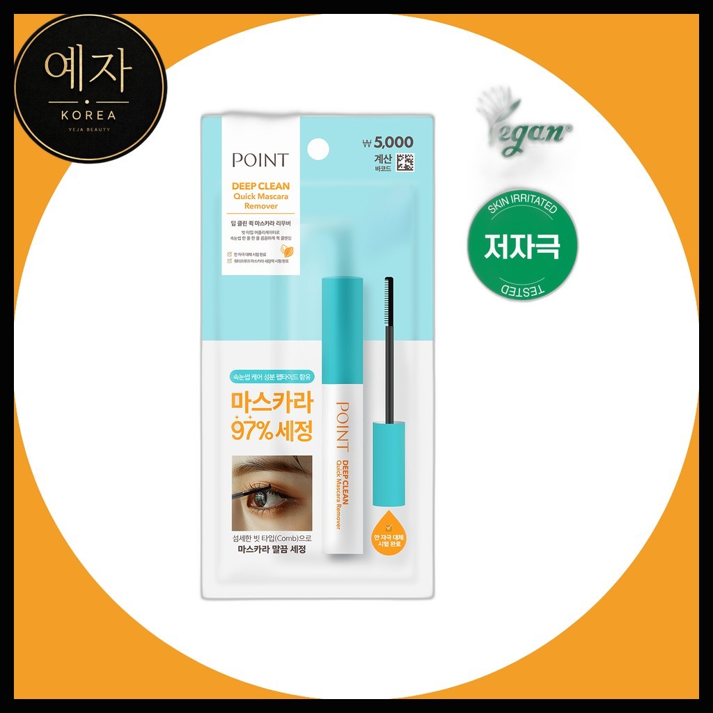 [daiso] Point Deep Clean Quick Mascara Remover, 9ml, 1 ชิ้น / Korean Mascara Remover / Quick Action 