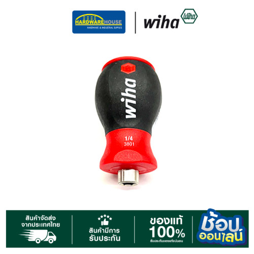 WIHA ไขควงเปลี่ยนหัวด้ามสั้น 6ตัว 33736