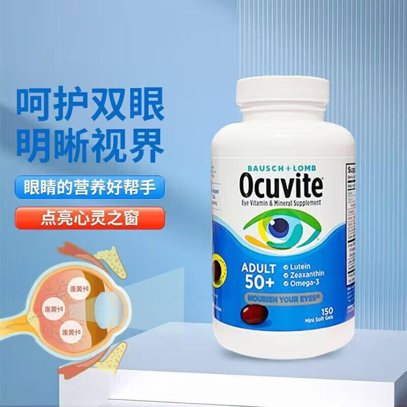 美国Bausch+Lomb 叶黄素 护力50中老年配150 Bausch Lomb20260324