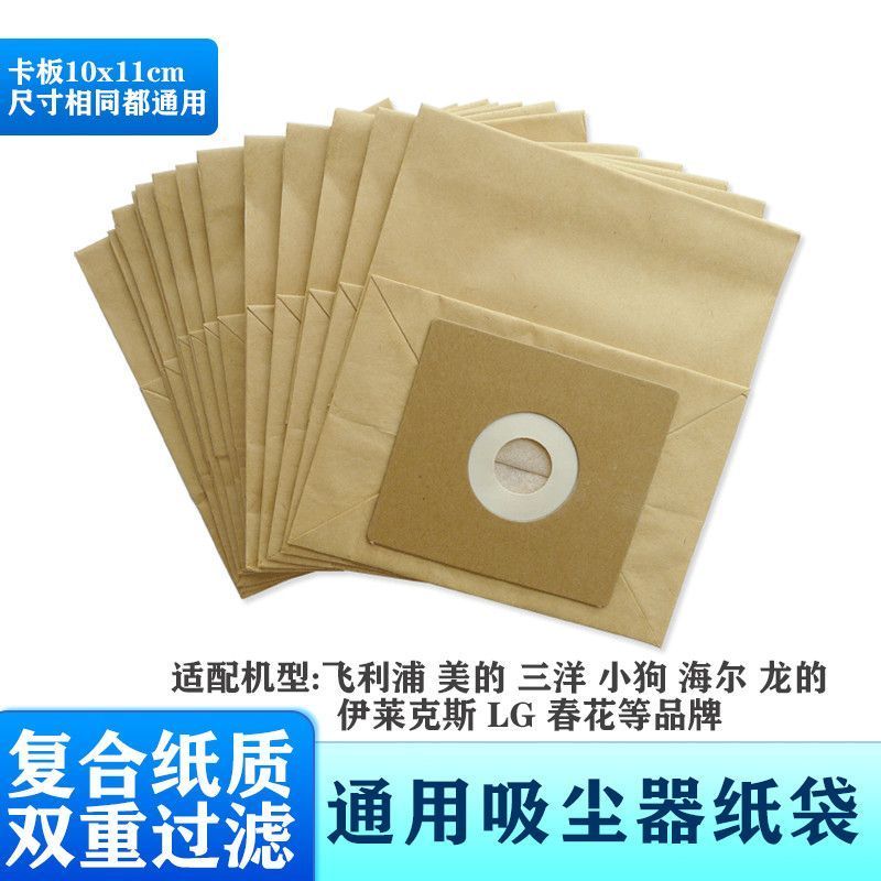 适配吸器配件纸袋一吸袋VC12S1-FC JC606-120J QZ11B3.24เข้ากันได้เครื่องดูดฝุ่นอุปกรณ์เสริมถุงกระดาษถุงสูญญากาศแบบ