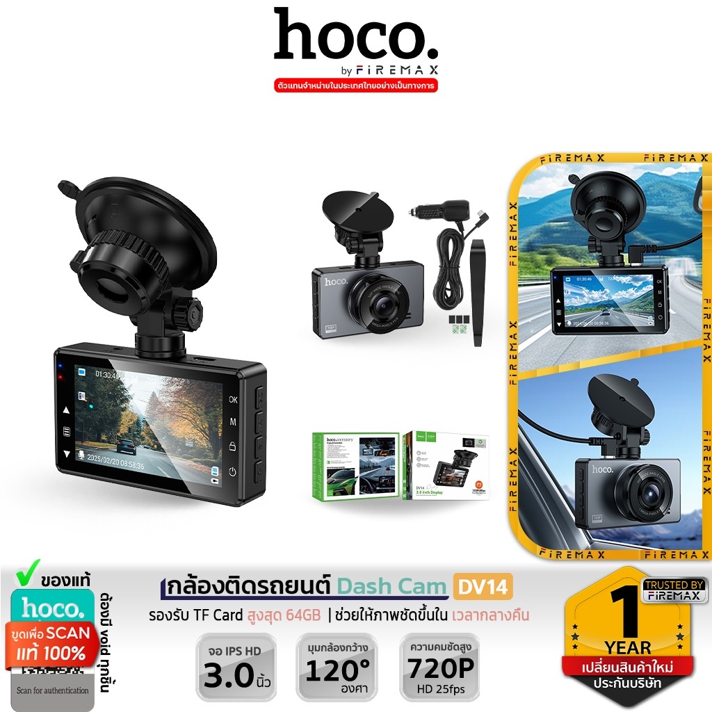 HOCO DV14 กล้องติดรถยนต์ หน้าจอ IPS 3.0 นิ้ว 720P HD มุมกว้าง 120° Loop Recording ถ่ายกลางคืนชัด hc4