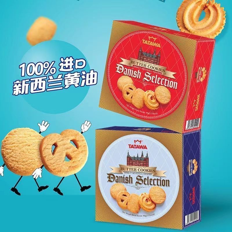 [ข้อเสนอพิเศษสองกล่อง] มาเลเซีย TATAWA TATAWA เดนมาร์กแบบดั้งเดิม Butter Cookies บิสกิต 90g ของว่าง2