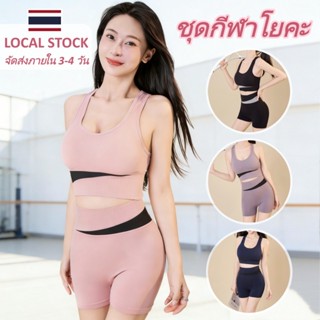 ชุดโยคะ โยคะกีฬาชุดชั้นในสตรีชุดออกกําลังกายเสื้อกั๊กวิ่งกีฬ…