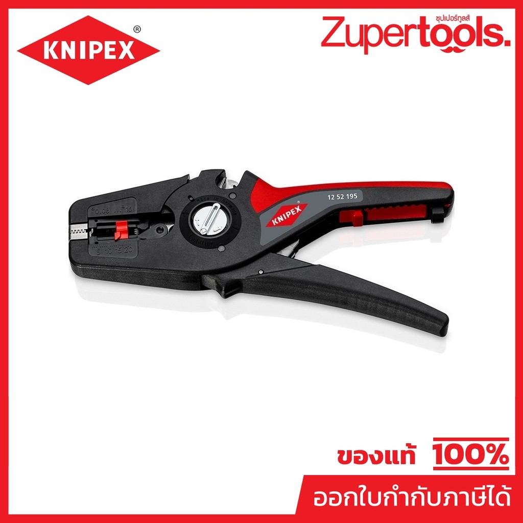 KNIPEX คีมปอกสายไฟแบบกลม อัตโนมัติ ขนาด 195 มม รหัส 12 52 195 (คะนิเพค)