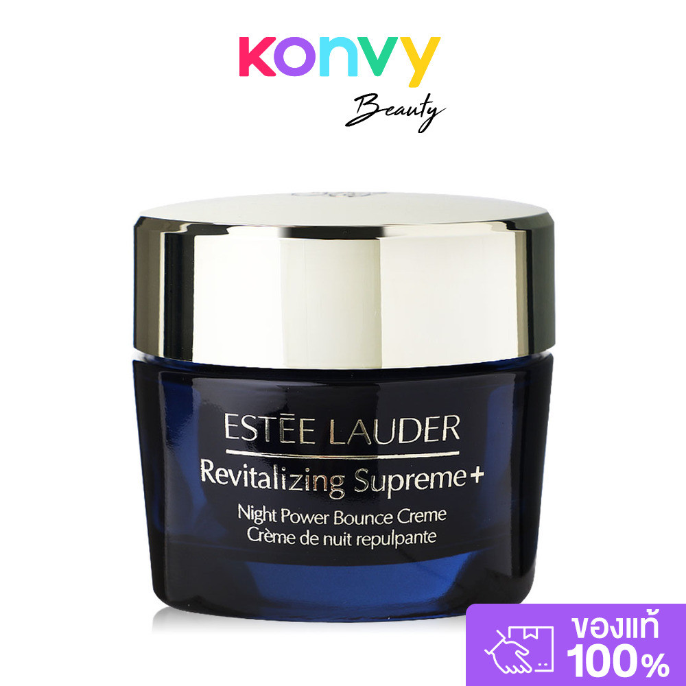 Estee Lauder Revitalizing Supreme+ Night Power Bounce Creme 75ml ครีมบำรุงผิวหน้า ยามค่ำคืน.