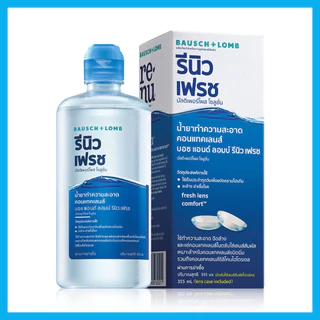 Bausch & Lomb Renu Fresh Multi-Purpose Solution 355ml บอชแอนด์ลอมบ์ ผลิตภัณฑ์สำหรับการดูแลเลนส์สัมผัส.