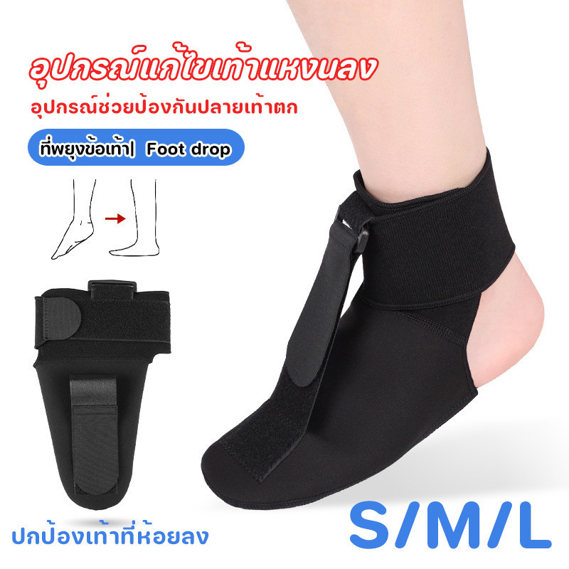 ที่พยุงข้อเท้า ถุงเท้าเท้าปรับระดับได้🔥Foot Fascia Stretch อุปกรณ์ช่วยป้องกันปลายเท้าตก(Foot drop)