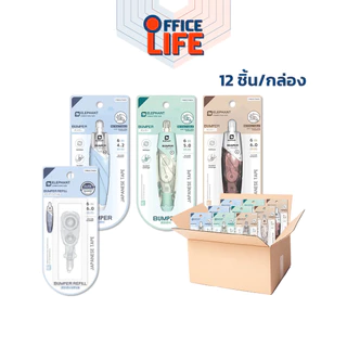 Elephant (ตราช้าง) เทปลบคำผิด correction tape Bumper 6m ขนาด 4.2 5 6 mm เทปลบ / รีฟิลไส้เทป (12 ชิ้น / คละสี)