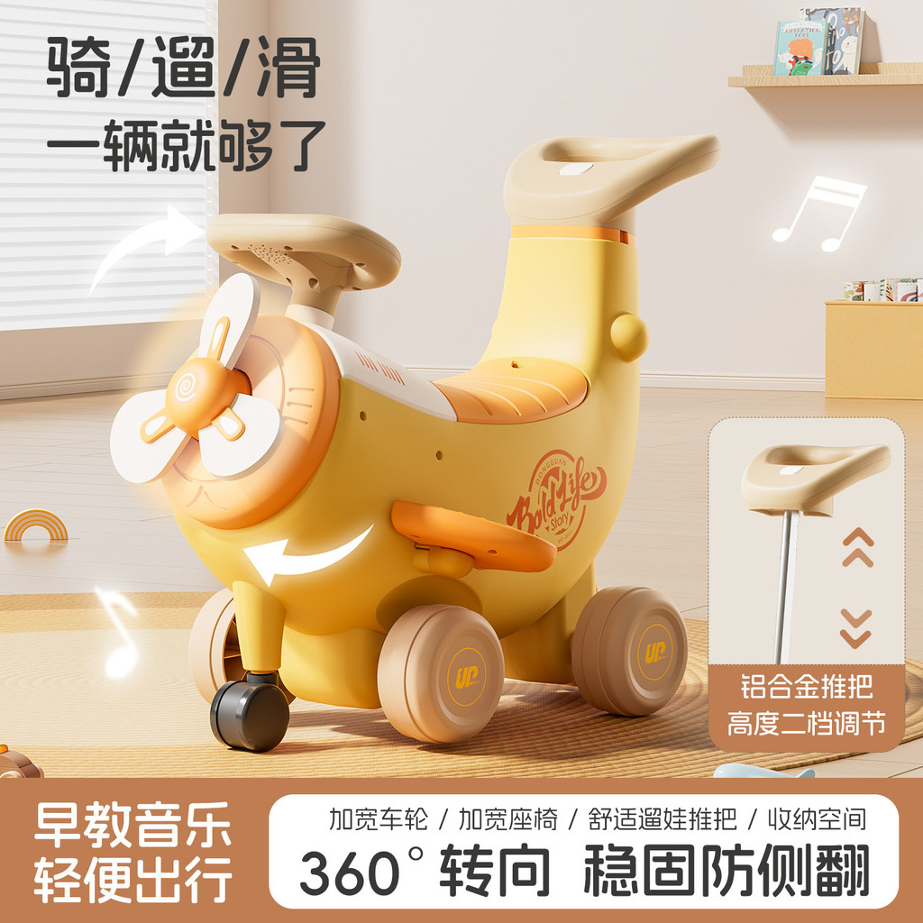 Balance bike (for kids)13Baby's first birthday gift: roller skates, balance bike, banana bike