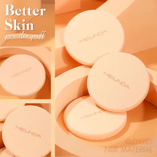 Mei Linda Better Skin Powder Puff #Round เมลินดา พัฟทาแป้งผสมรองพื้นทรงกลม.