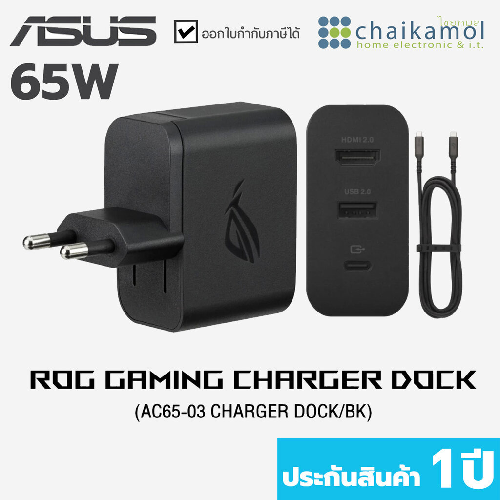 ASUS อะแดปเตอร์ ของแท้ Fast Charging ROG Gaming Charger Dock (AC65-03) 65W, USB-C, HDMI 2.0, USB-A, Cable 2M