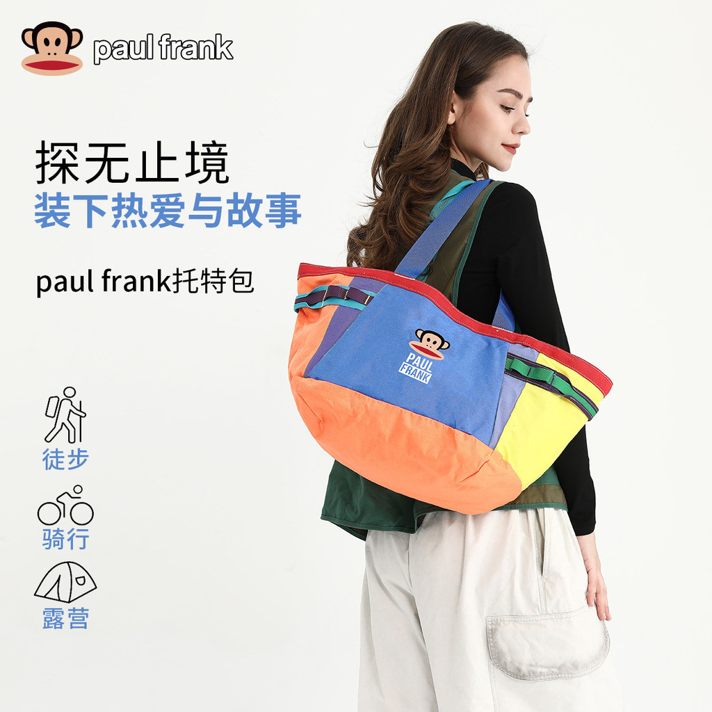 กระเป๋าถุง Tote Paul Frank สไตล์.Color.Block จากวัสดุไนลอน ขนาดใหญ่พกพาสะดวก