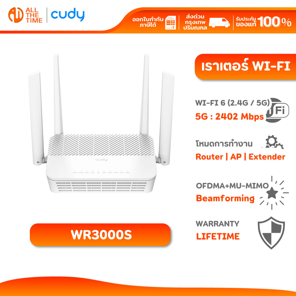 CUDY WR3000S AX3000 Gigabit Mesh Wi-Fi 6 Router (2402 Mbps + 574 Mbps) ประกันตลอดการใช้งาน