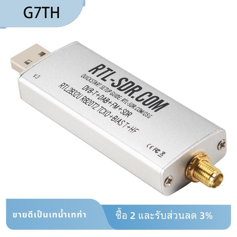 RTL SDR V3 R820T2 RTL2832U 1PPM TCXO SMA RTLSDR ระบบสื่อสาร