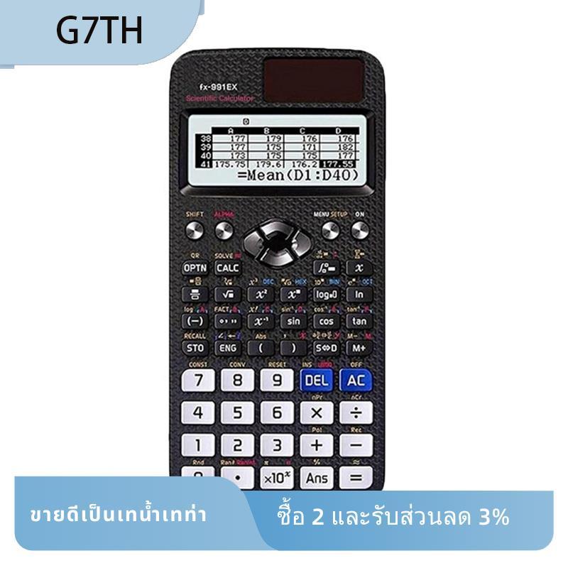 -991EX สําหรับนักเรียนโรงเรียนและครูเครื่องคิดเลขวิทยาศาสตร์ 552 ฟังก์ชั่นฟังก์ชั่น A