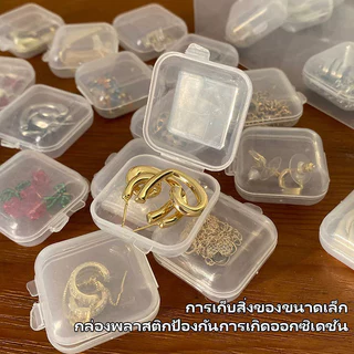 40 ชิ้น/เซ็ตมินิกล่องเก็บพลาสติกใส Jewelr y กรณีจัดเก็บโปร่งใสมัลติฟังก์ชั่แบบพกพา Storage พร้อมส่ง