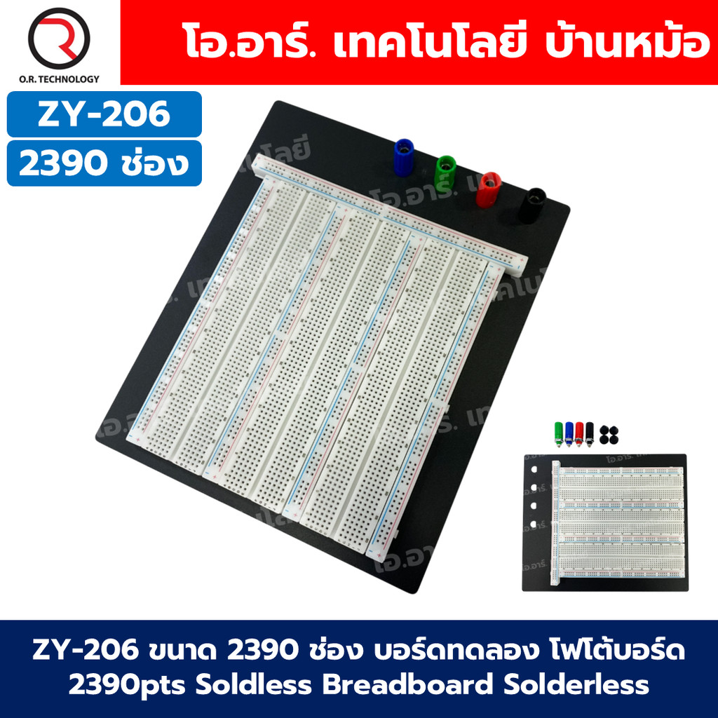 บอร์ดทดลอง 830จุด/1660จุด/2390จุด/3220จุด Breadboard Protoboard Solderless โฟโต้บอร์ด Bread board บอร์ดทดลองเหล็ก บอร...