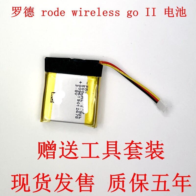 เหมาะสําหรับ RODE RODE Wireless Go II แบตเตอรี่ไมโครโฟน pro me ไร้สายเดี่ยว