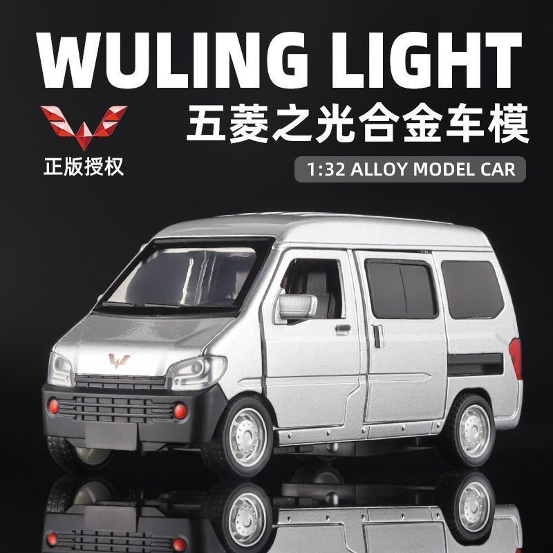 品授权1/32五菱荣光之光面包汽车模型回力合金车劳斯莱斯小车3.27Officially Licensed 1/32 Wuling Rongguang Light Van Car Model, Pul