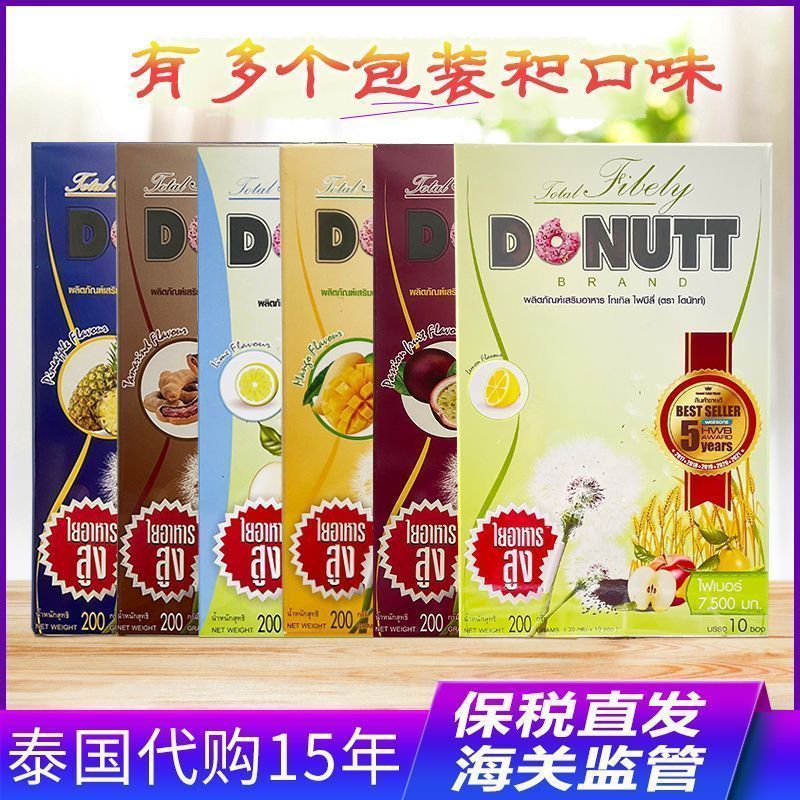 การประกันภาษี~ประเทศไทย Donutt Dolly Fiber Drink Donut Fire Devil ผลไม้ผัก Enzyme Discharge ที่พัก อ