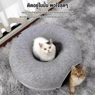 บ้านแมวโดนัท ถอดประกอบใช้งานได้เลย ที่นอนแมว ที่นอนน้องแมว บ้านน้องแมว อุโมงค์สำหรับแมว หลุมแมว 2in1 อุโมงค์แมว