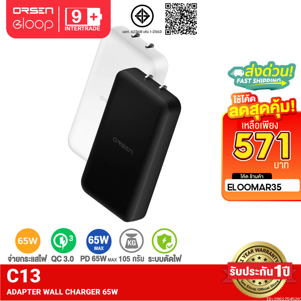 [571บ.โค้ดคุ้ม] Orsen by Eloop C13 GaN หัวชาร์จเร็ว 2 พอร์ต PD 65W QC 3.0 Adapter อแดปเตอร์ หัวชาร์จ