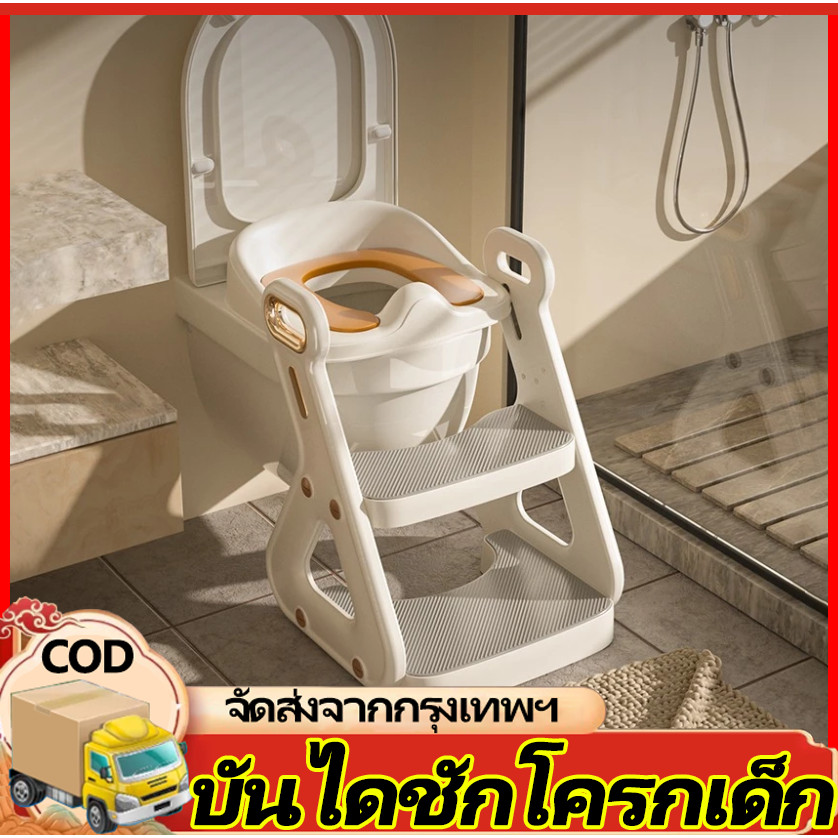 H&c บันไดชักโครกเด็ก 2-6 ปี 2in1 Baby Potty Ladder - Prince & Princess ฝึกลูกน้อยให้ขับถ่ายด้วยตัวเอ