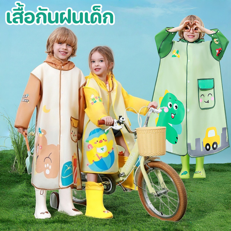 เสื้อกันฝนเด็ก ลายการ์ตูน มีหมวก เสื้อกันฝนแบบคลุมทั้งตัว ป้องกันฝนตกหนัก เหมาะสำหรับเด็ก 90-130cm