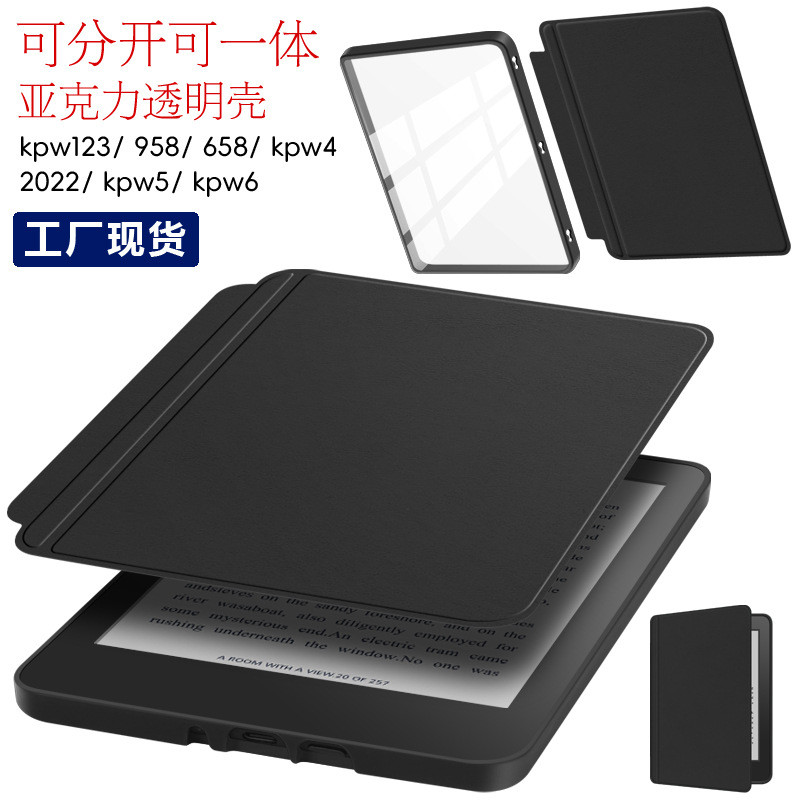 เหมาะสําหรับ kindle paperwhite6543 เคสป้องกันแบบถอดได้ 2024 Youth Edition Split Protective Case 668