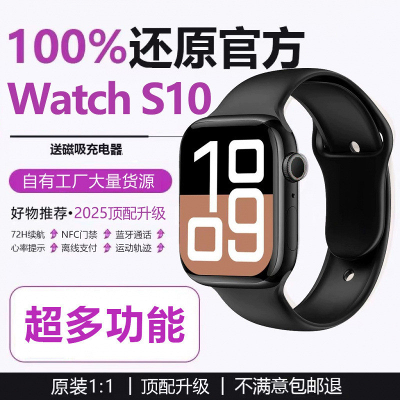 Huaqiang North Watch S 10Bluetooth multifunctional sports watch NFC Alipay payment smart watch