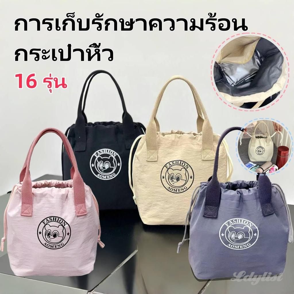 กระเป๋าถือทรงถังสไตล์เกาหลี น้ําหนักเบา ใส่กล่องอาหารกลางวัน มีเชือกรูดปิด พร้อมสายสะพายแฟชั่นสําหรับผู้หญิง