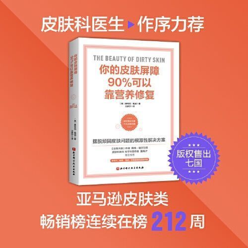 Your Skin Barrier ซ่อมแซมโภชนาการที่เชื่อถือได้ 90%9787571420239