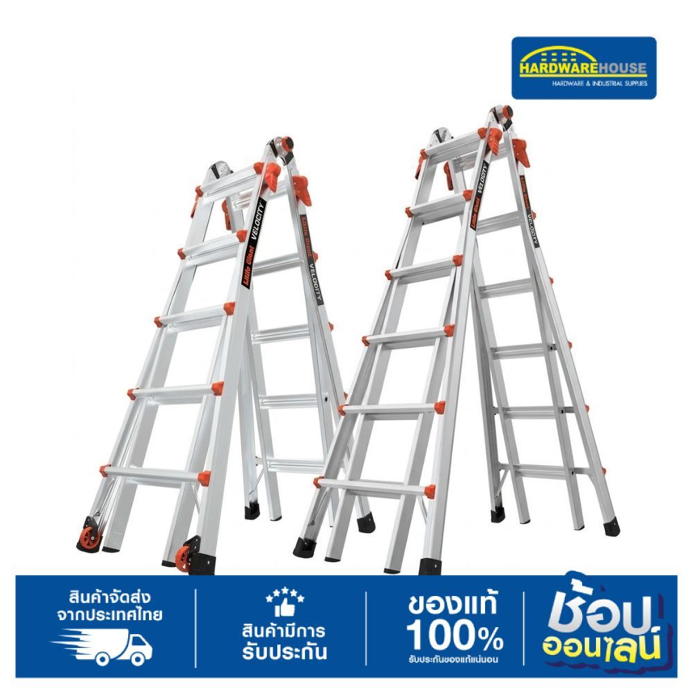 LITTLE GIANT บันได Velocity 5 ขั้น รุ่น 15422 และ 6 ขั้น รุ่น 15426