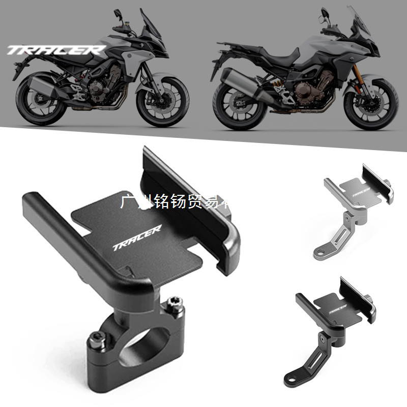 เหมาะสําหรับ Yamaha TRACER 900GT TRACER 700 900GT Tracer700gt ที่วางโทรศัพท์