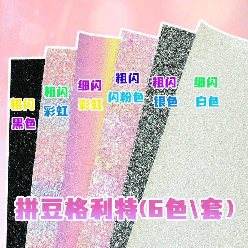 [ 12 แผ่น ] ผ้า 6 ชุด ผ้าร้อน ผงแวว ผ้าร้อน ผ้าแฟลช ผ้าแฟลช ผ้าแฟลชบาง ผ้าแฟลชหนา ผ้าแฟลชร้อน ราคา ถูกที่สุด ดีลบีเคเค แกลเลอรีภาพที่ 3