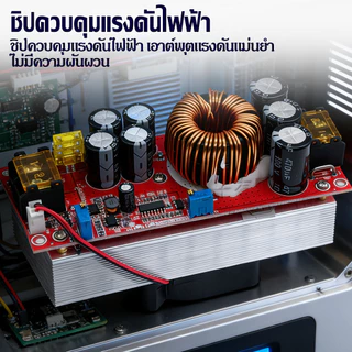 1800W 40A DC Converter Boost Step-up Power Supply Module 10-60V to 12-90V เพิ่มไฟ ปรับเพิ่ม แรงดัน ไฟฟ้า โวลต์ แปลงไฟ