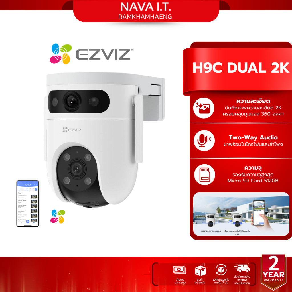 EZVIZ H9C DUAL 2K & 2K กล้องวงจรปิด Dual Lens EZVIZ รับประกันศูนย์ 2 ปี