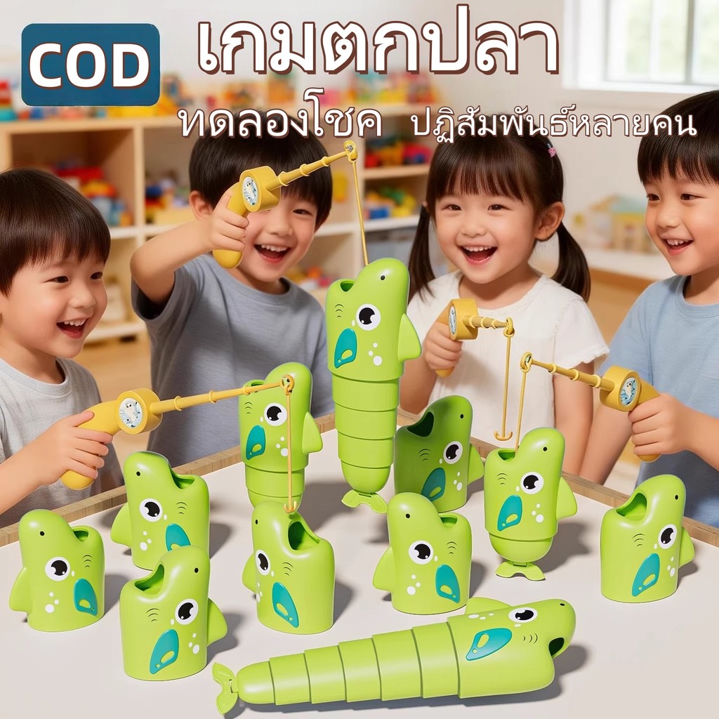 🔥ส่งจากกรุงเทพฯ🔥เกมตกปลา เล่นร่วมครอบครัว เกมปาร์ตี้ของเล่นตกปลาปฏิสัมพันธ์หลายคนทดลองโชค
