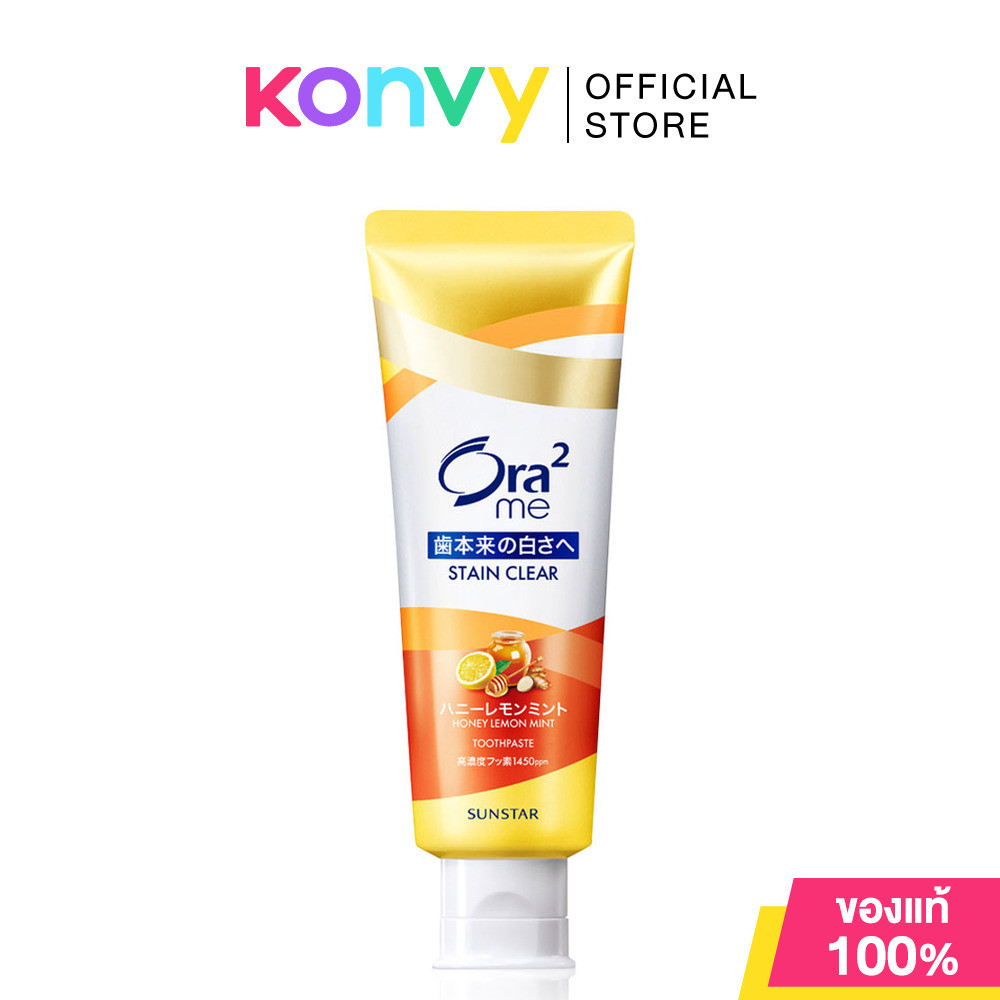 Ora2 Me Stain Clear Toothpaste ST Honey Lemon Mint 130g ยาสีฟันโอราทู สูตรขจัดคราบ กลิ่นฮันนี เลมอน มินต์.