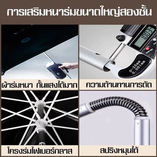ร่มตกปลา 2.4เม/2.6เม ยางสีดำหนาสองชั้น ร่มตกปลาชิงหลิว ขนาดใหญ่ อลูมิเนียม+PPC กันแสง UV กันแดดกันฝน